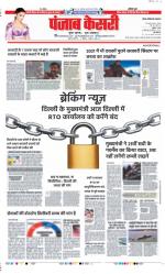 Ghaziabad - Punjab Kesari