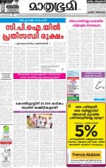 Kannur (includes Kasargod)