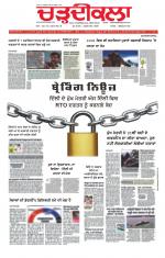 Charhdikala (Delhi Edition)