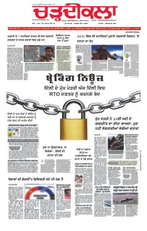 charhdikala delhi 23-07-2021