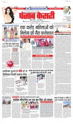 Bihar and Jharkhand - Punjab Kesari