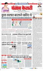 Agra - Punjab Kesari