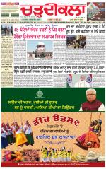 Daily Charhdikala (Haryana) 