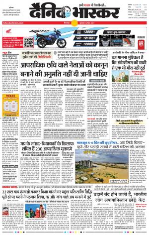 छिंदवाड़ा