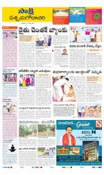 West Godavari District