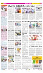 West Godavari Constituencies