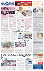 Rajanna Sircilla District