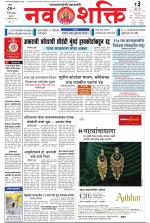 Navshakti Epaper