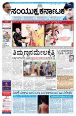 august 11, 2014, Hubli