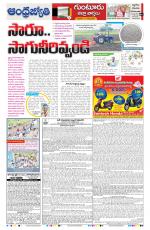 Guntur -Amaravathi
