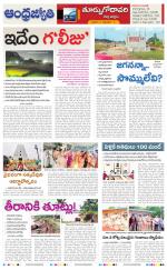 East Godavari District