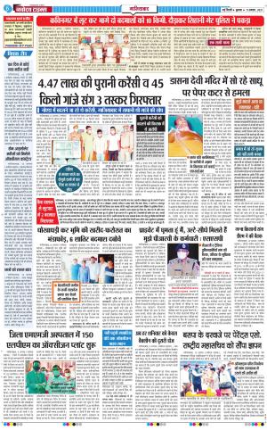 The Navodaya Times Ghaziabad﻿