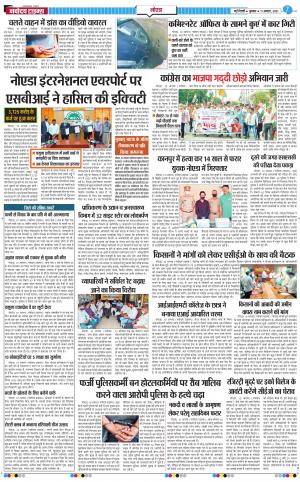 The Navodaya Times Noida