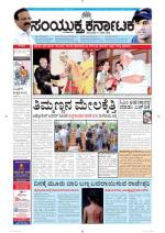 August 11, 2014, Bangalore