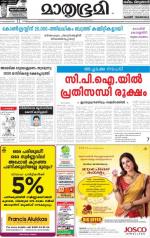 Kozhikode (includes Wayanad)