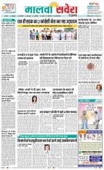 Firozpur / Fazilka Savera