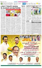 Kanchipuram-Chennai Supplement