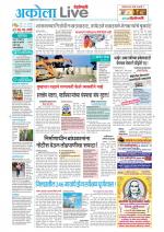 Akola Live