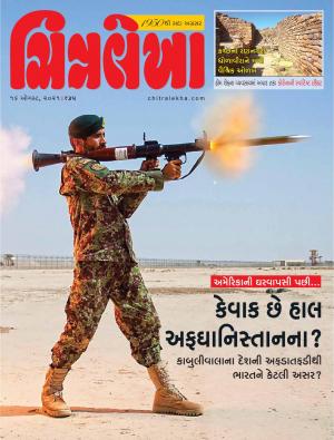 Chitralekha Gujarati - August 16, 2021