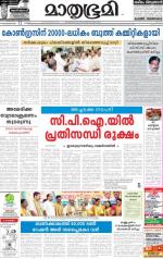 Alappuzha