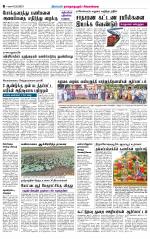 Madurai-Ramnad Supplement