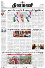 Dinamani - New Delhi