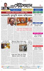 Dainik-Statesman