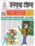 EVENING JANGATHA TIMES