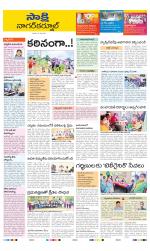 Nagarkurnool District