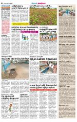 Dindigul-Madurai Supplement