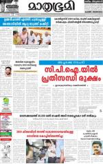 Kottayam (includes Pathanamthitta & Idukki)