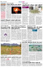 Theni-Madurai Supplement