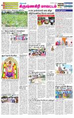 Krishnagiri-Salem Supplement