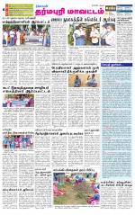 Dharmapuri-Salem Supplement