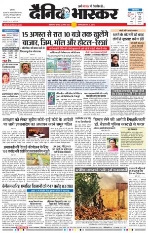 औरंगाबाद डाक