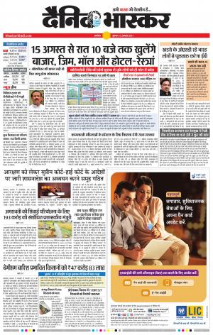 अकोला मेल