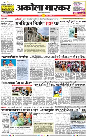 अकोला भास्कर