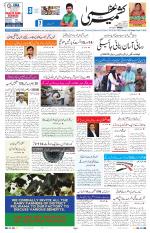 Kashmir Uzma 