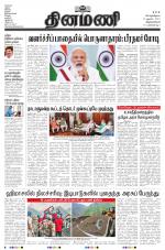 Dinamani - Kanyakumari