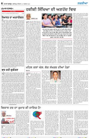 Nazaria_12_August_2021