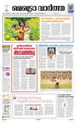 Metrovaartha - Kozhikode