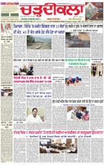 Daily Charhdikala (Haryana) 