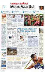 Metrovaartha - Indore