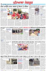 Punjabi Tribune (Patiala-Sangrur)