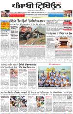 Punjabi Tribune