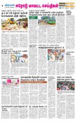 Erode-Coimbatore Supplement