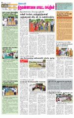 Tiruvannamalai-Vellore Supplement