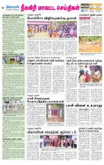 Nilgiri-Coimbatore Supplement