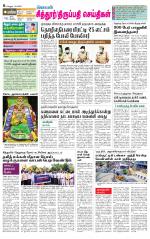 Chitoor-Vellore Supplement