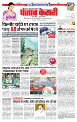 Lucknow - Punjab Kesari